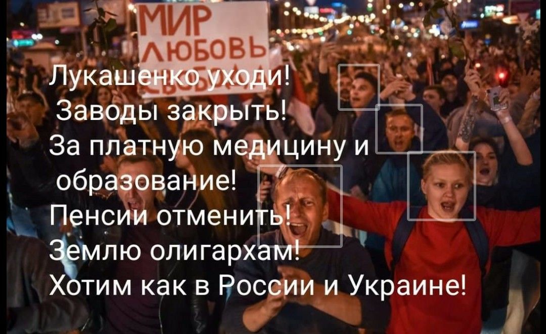 Завбды заперты За платную м обраёование __ _ Пенсии отмени Млю олигарх Х тим как в Росрии и Украине с