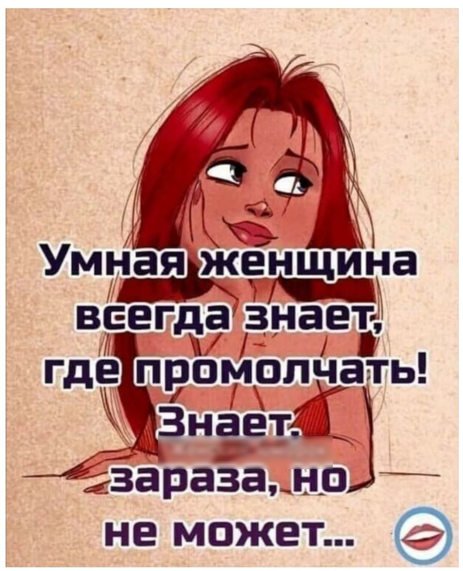 Умьіая жен ина Пнд веегдаЁнаетё 171 и где прщчэлчЁ ать Ё не может