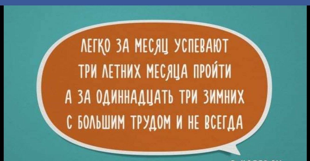 Прошедший месяц. Стишки пирожки про лето. Стишки пирожки про зиму. Стишки пирожки смешные - про лето. Стишок пирожок про лето.