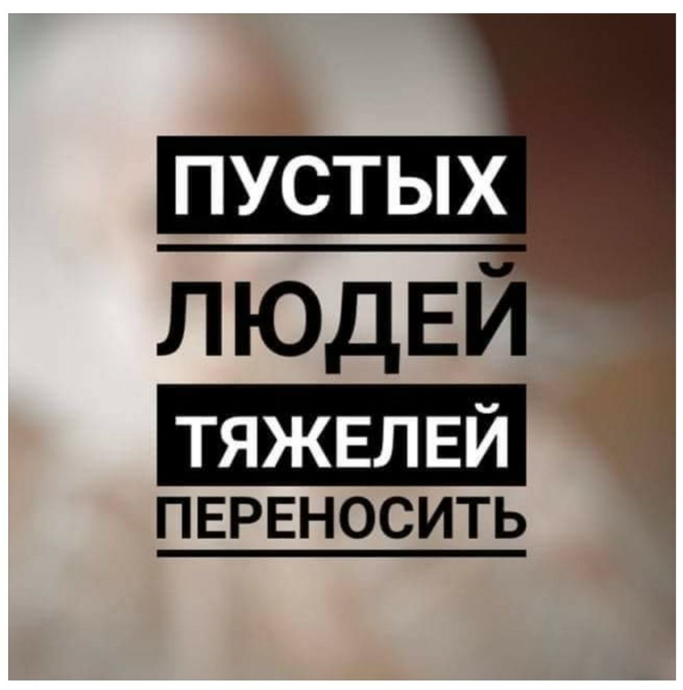 ЛЮДЕИ ПЕРЕНОСИТЬ