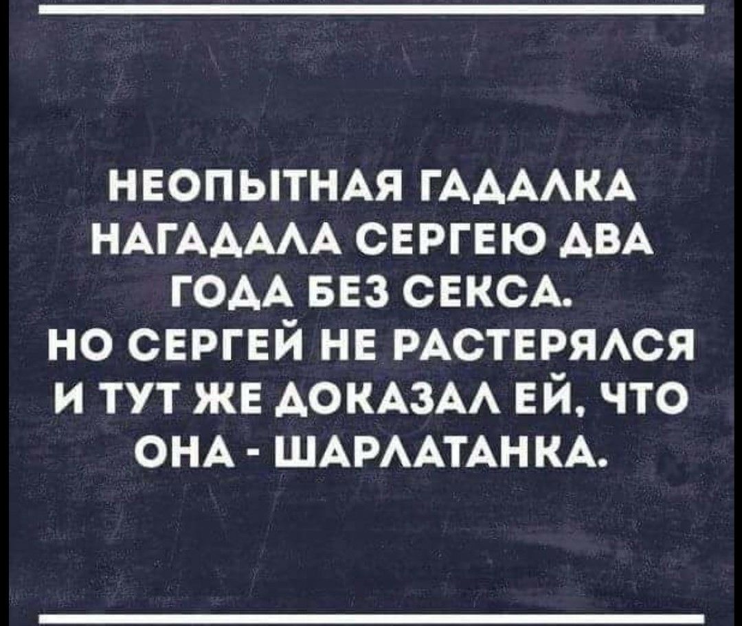 НЕОПЫТНАЯ ГААААКА НАГААААА свргвю АВА гоАА вез СЕКСА но сергей не РАСТЕРЯАСЯ и тут же АОКАЗАА ЕЙ что ОНА ШАРААТАН КА