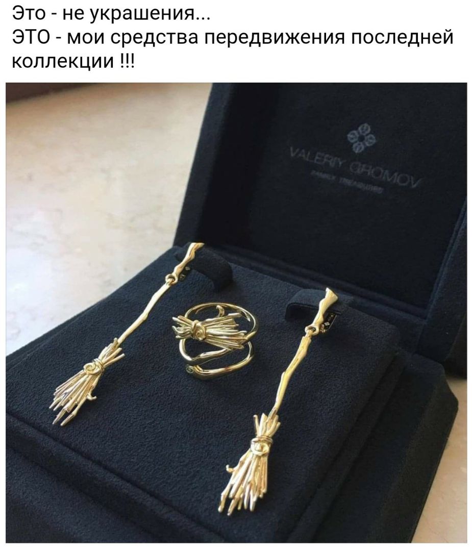 Это не украшения ЭТО мои средства передвижения последней коллекции
