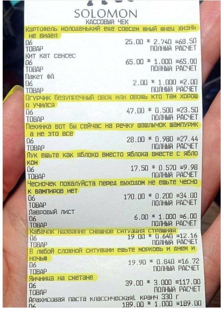 5 г ЗОЪОМОМ КАЕООВЫЙ ЧЕК Каптштвпь мопшденькии еще спасем юный юнец н іизНЬ не видел у 215011 2740 683П ТОВАР ПОЛНЫЙ РАСЧЕТ Кит кат сенсес 06 _ 65ОО 1ООО 5650О ТОВАР ПОЛНЫЙ РАСЧЕТ Пакет ФА д ШШ ПОО 2ОО ТОНАР ПОЛНЫЙ РАСЧЕТ 14 ИНН ПШЩЬ КТО ТЭН ХШШШ Огурчик Ш учипсь пв или шип егзыъ Мавпи попньмч РАСЧЕТ Пекинка вот Бы сейчас на речку шашпычок шампурик Т а не это все 06 28ПО ПЧВО 52741 ТОВАР ПОЛНЫЙ РА