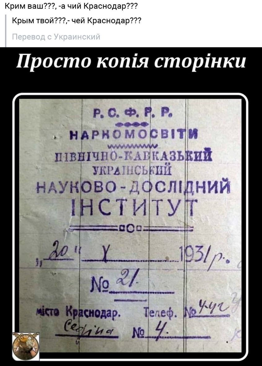 Крим ваш а чий Краснодар Крым твой7 чей Краснодар Просто копія сторінки 1РСФРЕЪ ндрн мдсыпи и швшчш хз АЗЫШЙ 3 шт Шіі