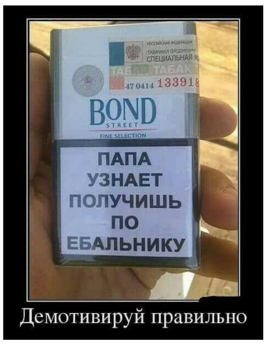 УЗНАЕТ получишь по ЕБАПЬНИКУЦ о 7 Ё Демотивируй правильно