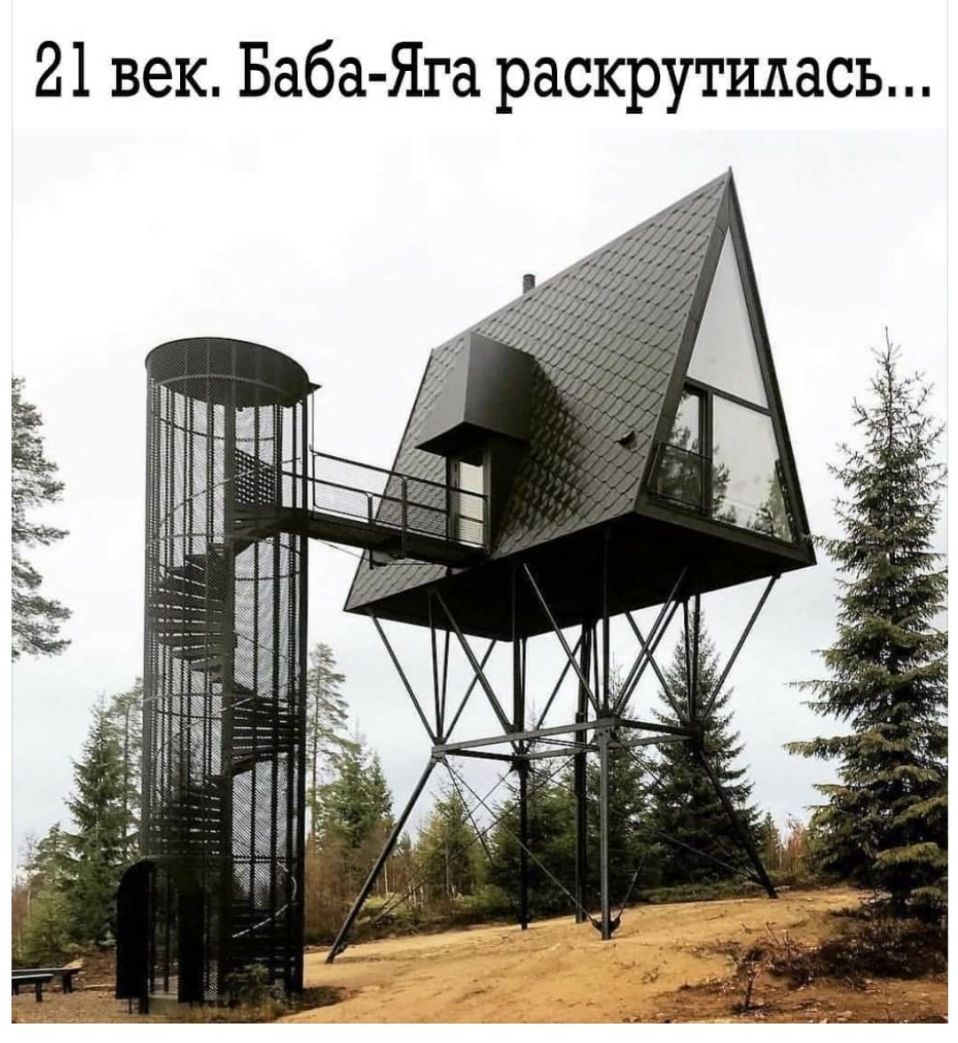 21 век Баба Яга раскрутидась