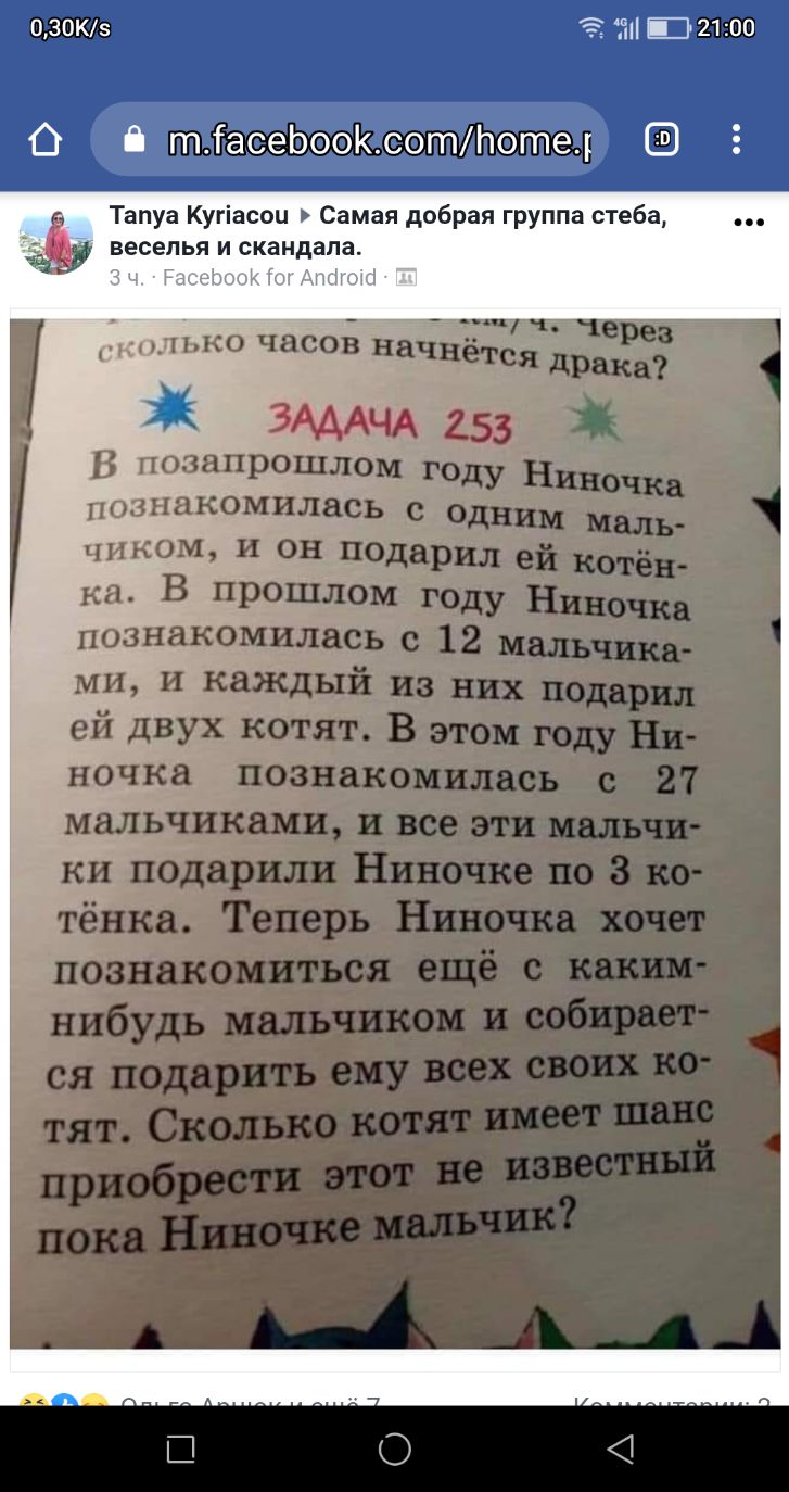 030К5 Т Н Е 2100 О тГасеЬооКсотЬотег Тапуа Кугіасои Самая добрая группа стеба веселья и скандала