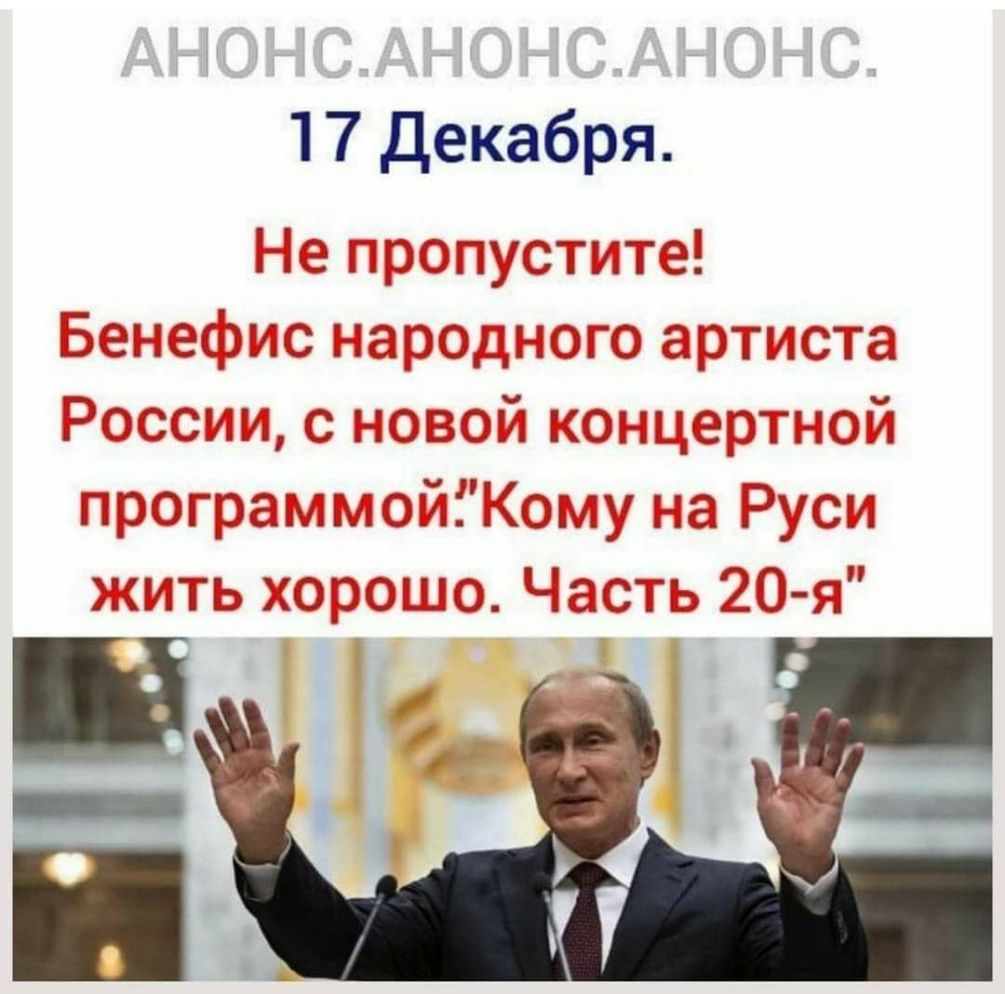17 Декабря Г ч __ __ы_