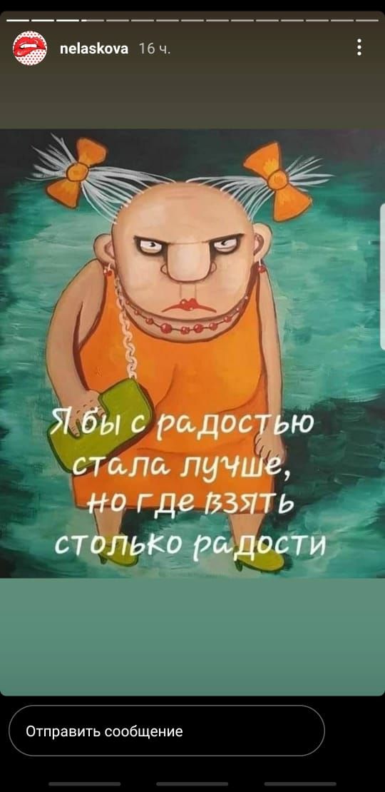 Отправить сообщение