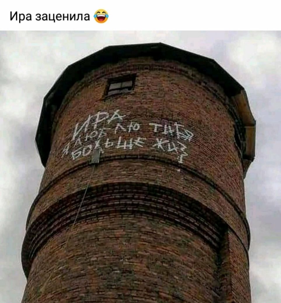 Ира заценила
