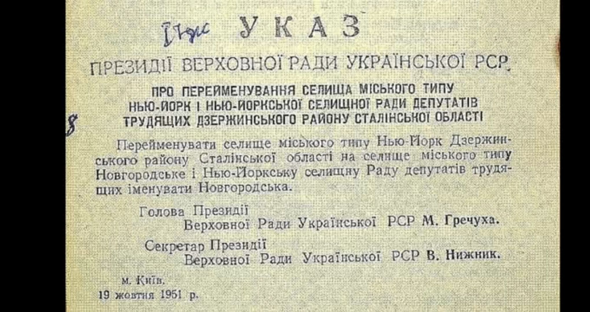 ПСЕЗЕПЕЁ БьРЗССЭ1Ёг_1і 31 Ьі СРХЩСЫЮТ ЕСР про пэрпимвнувдння шпицы зчсьного типу ньюлорн ньюиорнсьнт салищног или лвпутдтпв трудящих дзержинсьного РАЙОНУ стдтнсьнш оымпп 1РердіПіШЕЬЗЗЦТЦ скими с ПміЬГЮ Г тим д Пью Иж ДзсріКНН СЫСОГП рейсы д_1тптінсг т нцсті нц или ГіЁСЕтЩЗП тшгу Нови рПлыю і Енг Пирис ну земли Рад сггутптів труд г Щт іменузагн і Ъчвтрэцтсыт Ъьргксы__иі РСР М Гро уха УЁ1хсьіоі РСР 