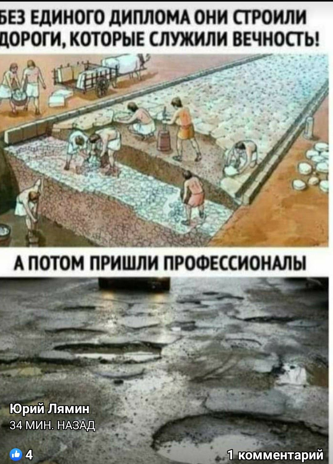 ЕЗ ЕДИНОГО дИПЛОМА ОНИ СТРОИЛИ ОРОГИ КОТОРЫЕ СЛУЖИЛИ ВЕЧНОСТЬ д Юрий Лямин 34 мин НА3Аддм 04 _ _ 1 _ э 7 _1 комментарий