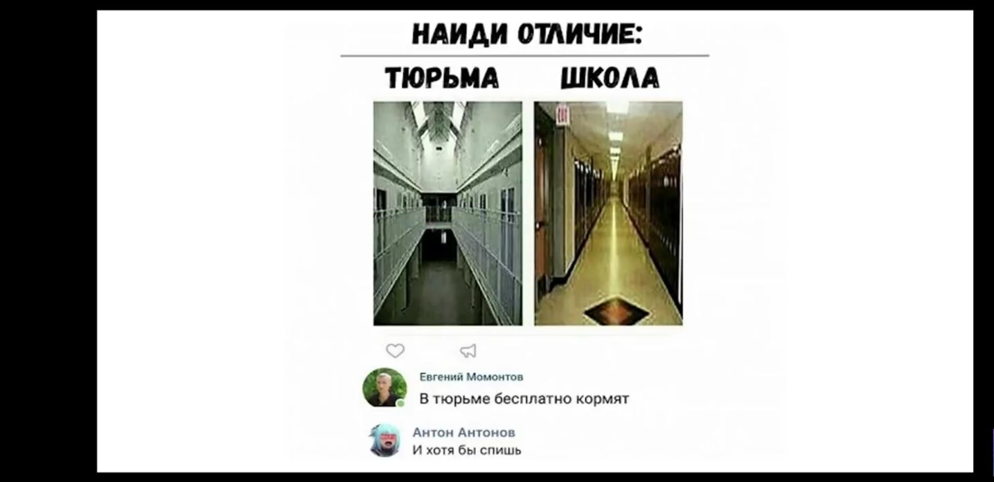 НАИАИ ОШИЧИЕ ТЮРЬМА ШКОАА Ёпггипп Момоиюп В тюрьме бесплатно кормят Анти Антипы И хотя бы спишь