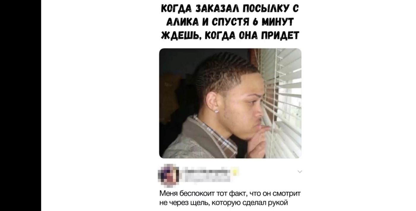 КОГ АА ЗАКАЗА ПОСЫАКУ О ААИКА И СПУСТЯ 6 МИНУТ ЖАЕШЬ КОГ АА ОНА ПРИАЕТ Меня беспокоит тот факт что он смотрит не через щель которую сделал рукой