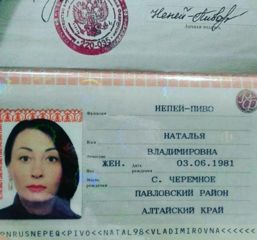 им НЕПЕИПИШ ппц НАТАЛЬЯ ВЛАДИМИРОВНА ЖЕН 03061981 и мц ичт С ЧЕРЕМНОЕ м ПАВЛОВСКИЙ РАЙОН АЛТАЙСКИЙ КРАЙ ПН0МЕРЕ0РЫ0МАТАь98_А01М1К0МА
