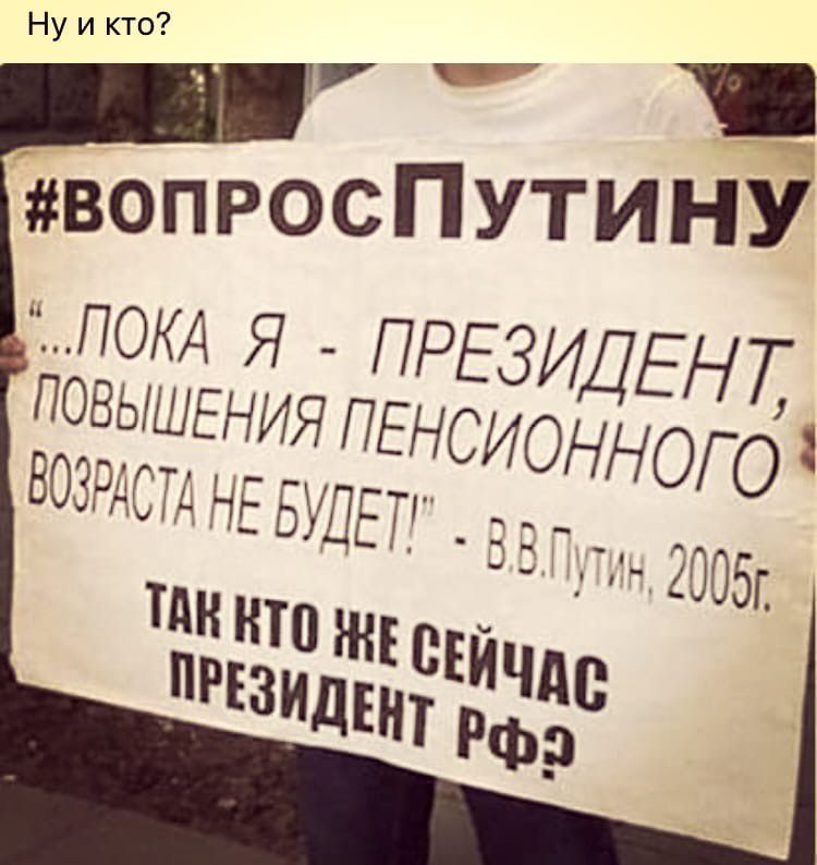Ну и кто