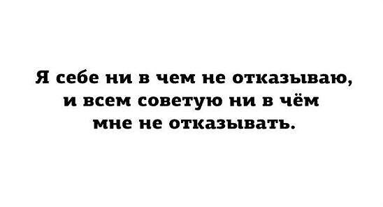 я себе ни В ЧЕМ НЕ ОТКЗЗЬЦВЗЮ И всем советую НИ В ЧЁМ МНЕ не ОТКВЗЪЦВЗТЪ