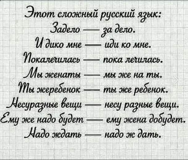 Этот сложный русский луше Задаю дело Эшоо мне иди по мне окащитов пока лешлась мы женаты мы же на ты ты жеребегшк иш же ре5енок Лаурадные вещи кесу ридми вещи ему же надо Будет ему жена Забудем Ладо ждать надо ж дать