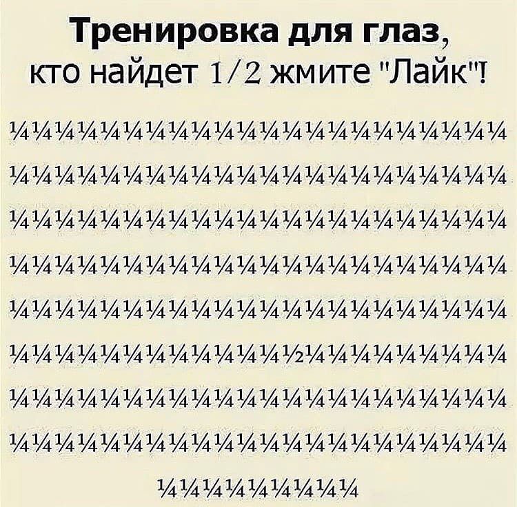 Тренировка для глаз кто найдет 12 ЖМ ите Пайк ИИИИИИИИИИИИИИИИИИИИИ ИИИИИИИИИИИИИИИИИИИИИМ ИИИИИИИИИИИИИИИИИ ИИИИИИИИИИИИИИИИИИИИ ИИИИИИИИИИИИИИИИИИИИ ИИИИИИИИИИИИИИИ ИИИИИИИИИИИИИИИИИИИИИИ ИИИИИИИИИИИИИИИИИИИИИ И