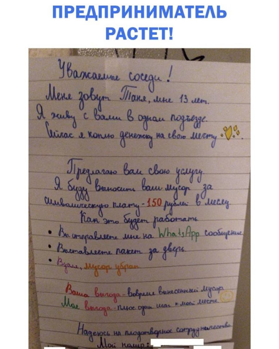 ПРЕДПРИНИМАТЕАЬ РАСТЕТ