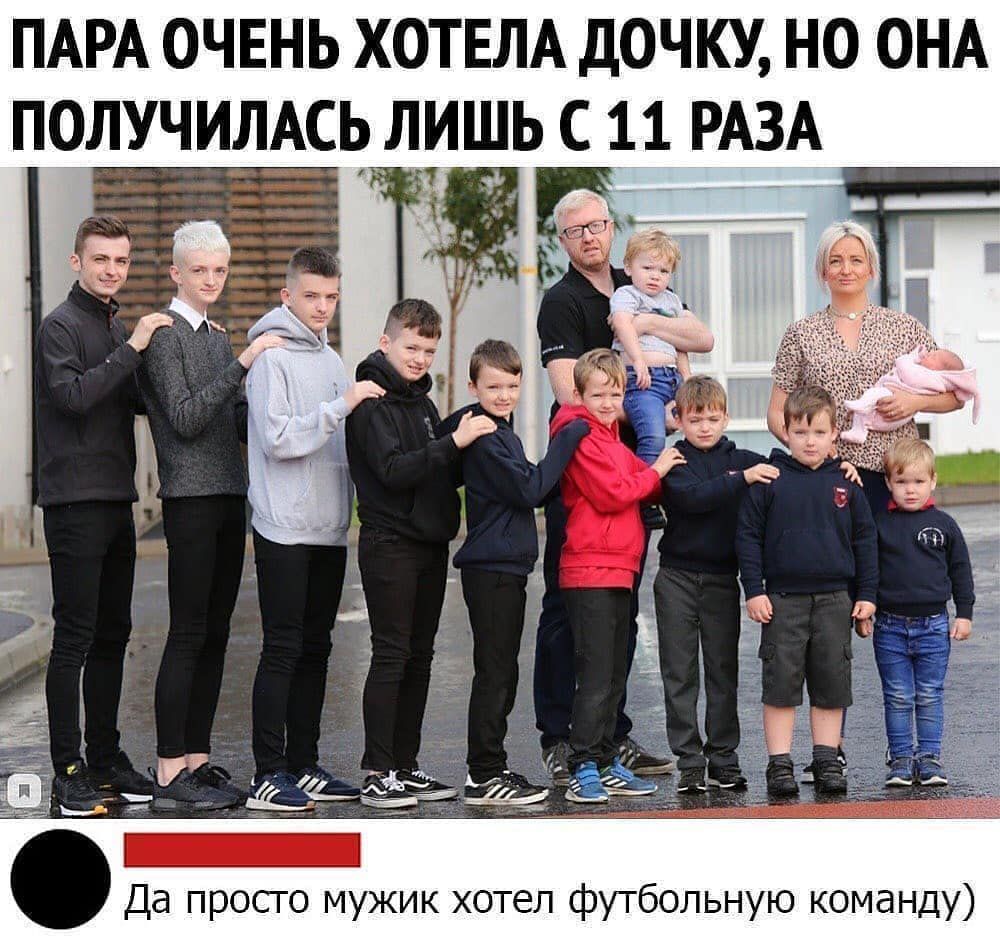 ПАРА ОЧЕНЬ ХОТЕЛА ДОЧКУ НО ОНА ПОЛУЧИЛАСЬ ЛИШЬ С 11 РАЗА