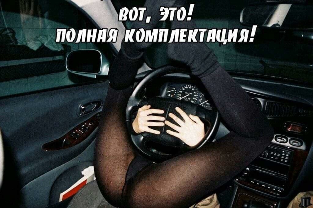вот это полнля комплвктлция _