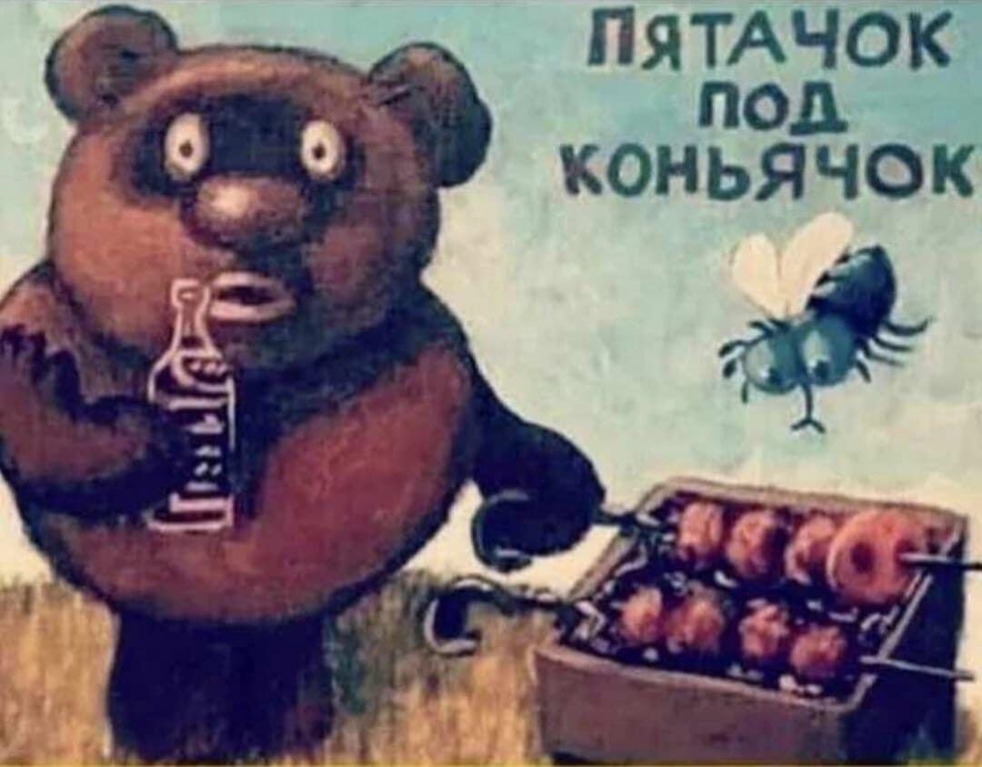 ПЯТАЧОК под КОНЬЯЧОК