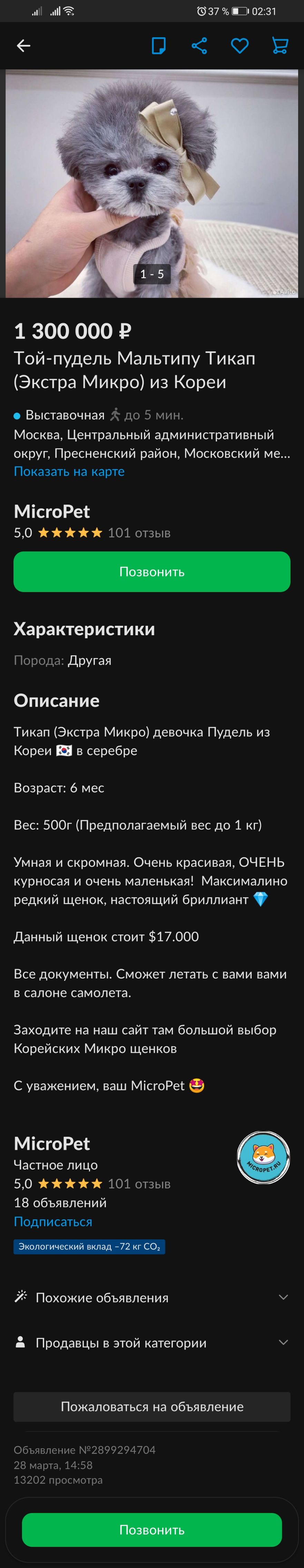 37 П 0131 е ПОЁ 1 300 000 Р Той пудель Мальтипу Тикап Экстра Микро из Кореи Выставочная до 5 мин Москва Центральный административный округ Пресненский район Московский ме ПОКВЗВТЬ на КЗПТЕ МісгоРеі 50 йіййй 101 отзыв Характеристики Порода Другая Описание Тикап Экстра Микро девочка Пудель из Кореи в серебре Возраст 6 мес Вес БООГ Предполагаемый вес до 1 кг Умная и скромная Очень красивая ОЧЕНЬ курн