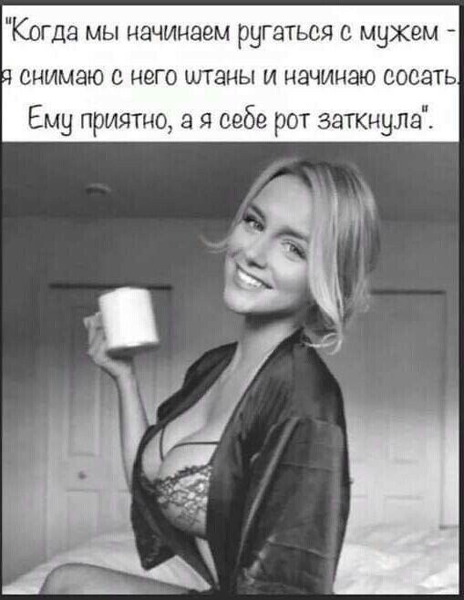 Киша мы начинаем ругаться мужем снимаю него планы и начинаю сосать Ему приятно а я себе рот заткнула