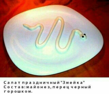 сапппрцдиичцыи Змеикг соп маиоииъпороцчярими горошком