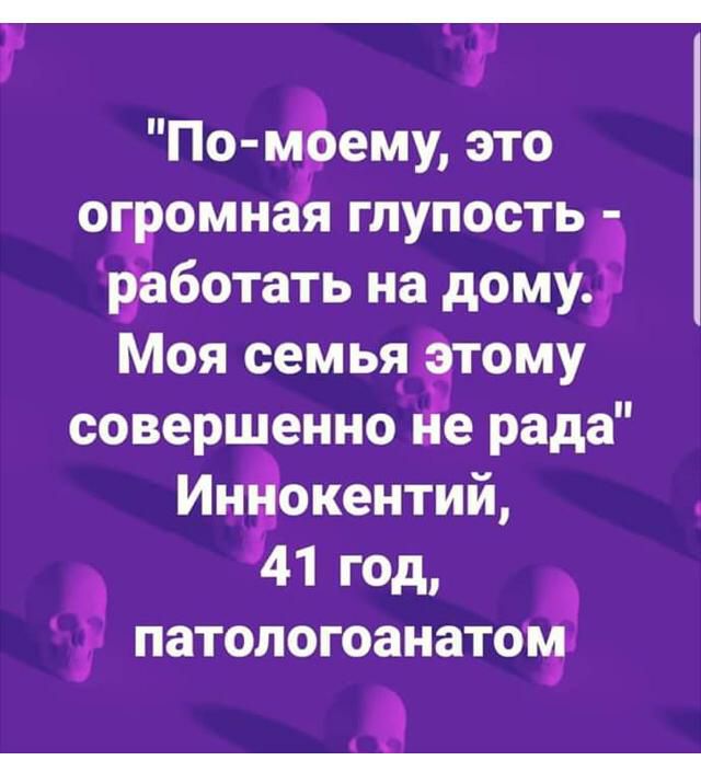 _ г д По моему это он омнаЁ глупость _ ваботать на дому Моя оемьяётому совершенно Ёе рада ИнЁокентий 41 год д ПЗТОЛОГОЗНЗТОЧ 0
