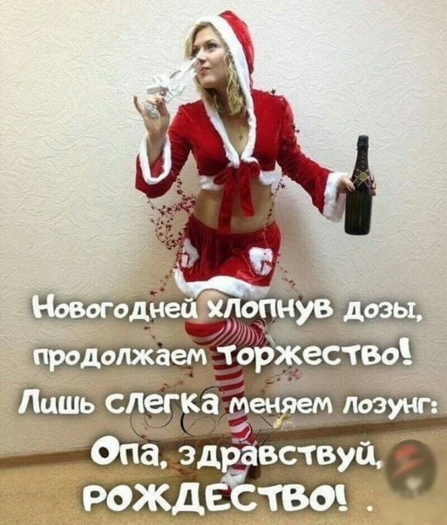 однецйлшнуВД щ допжаем ТОРЖЕСТВО
