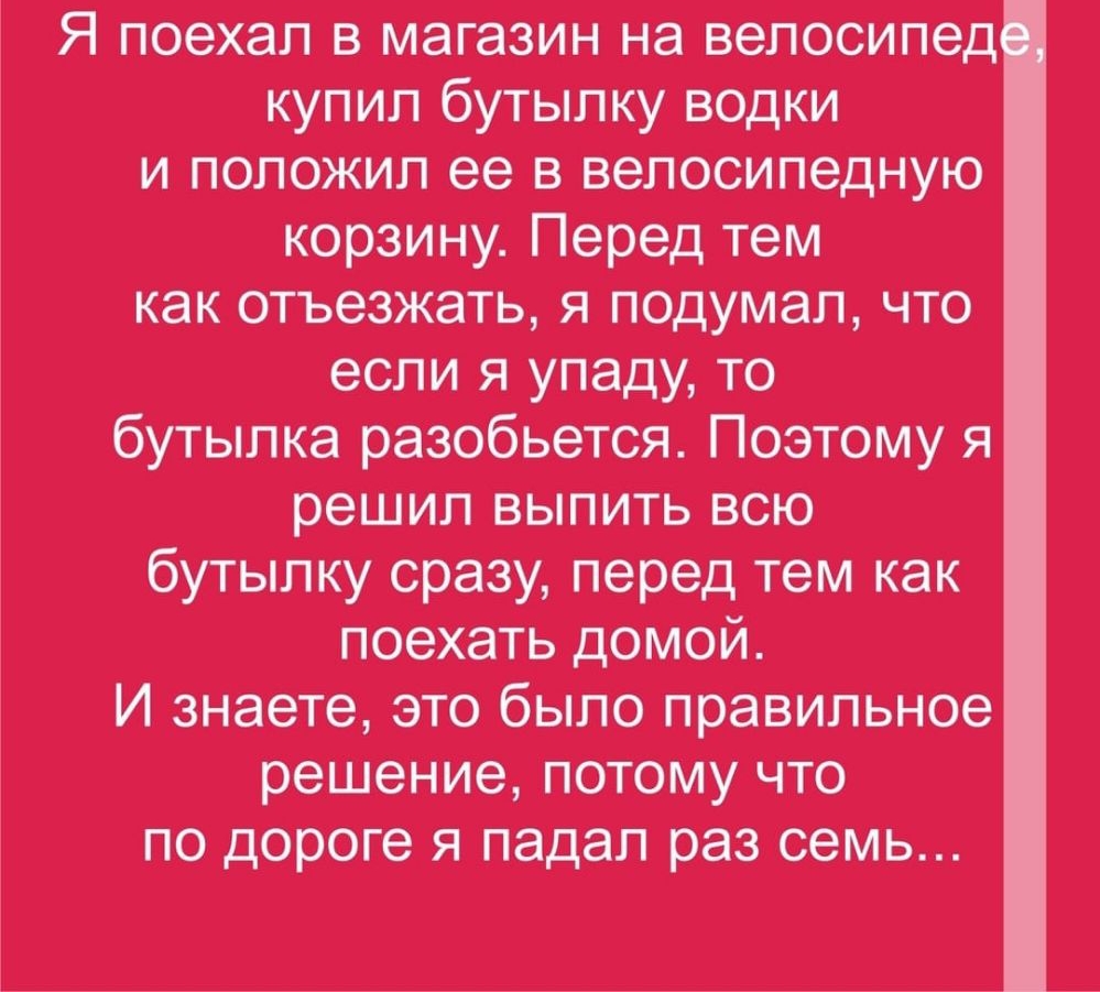 ипопояшлееваепооипадную корзину Передтеш какотъшатьдподумалжто оспияупадито бутылка разобьется Потомуя решипвыпмтьвсю бущпкусраэмпередтемкак
