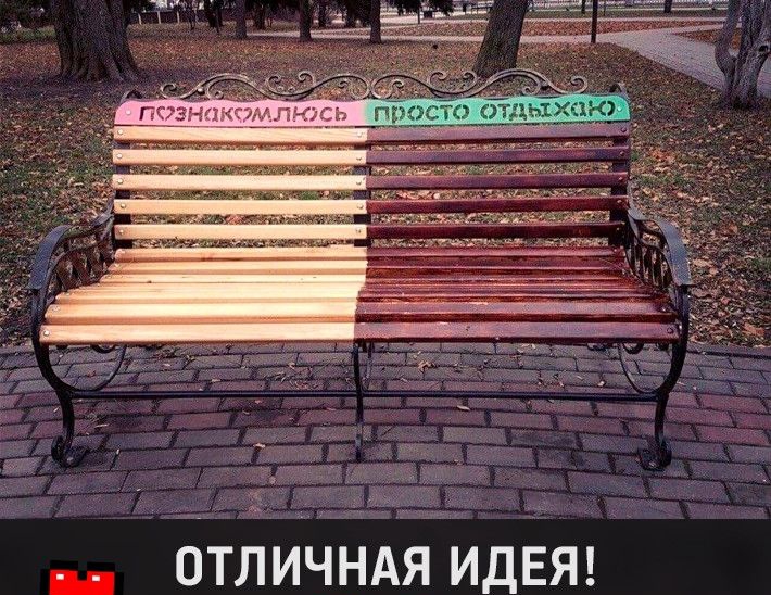 Отличндя ИДЕЯ