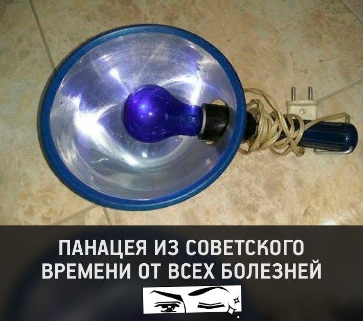 ПАНАЦЕЯ ИЗ СОВЕТСКОГО _ ВРЕМЕНИ ОТ ВСЕХ БОЛЕЗНЕИ Щ