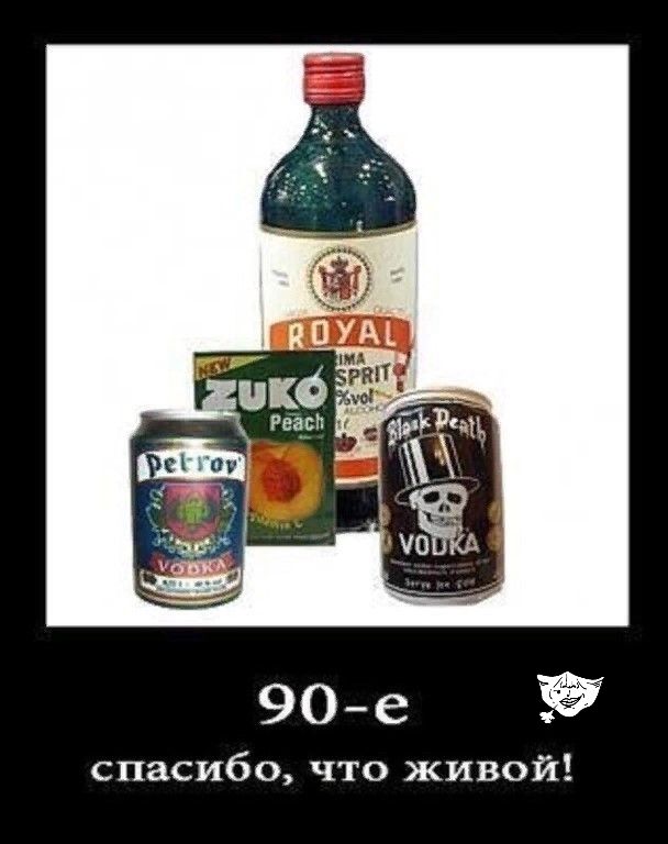 90е СПЗСИбО ЧТО ЖИВОЙ