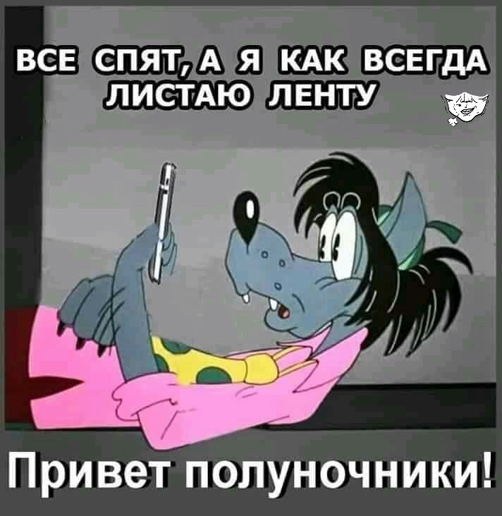 ЛЕНТУ все апять гв ЛИСТАЮ _ Привет пблуночники