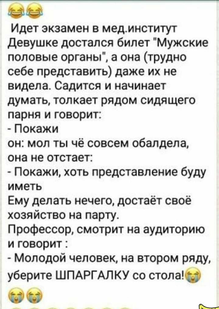 Трудно даже представить. Анекдоты про мужской орган. Анекдоты про половые органы. Анекдот про половой орган. Анекдот про органы.