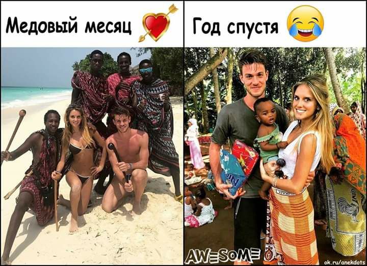Медовый месяц Год спустя А
