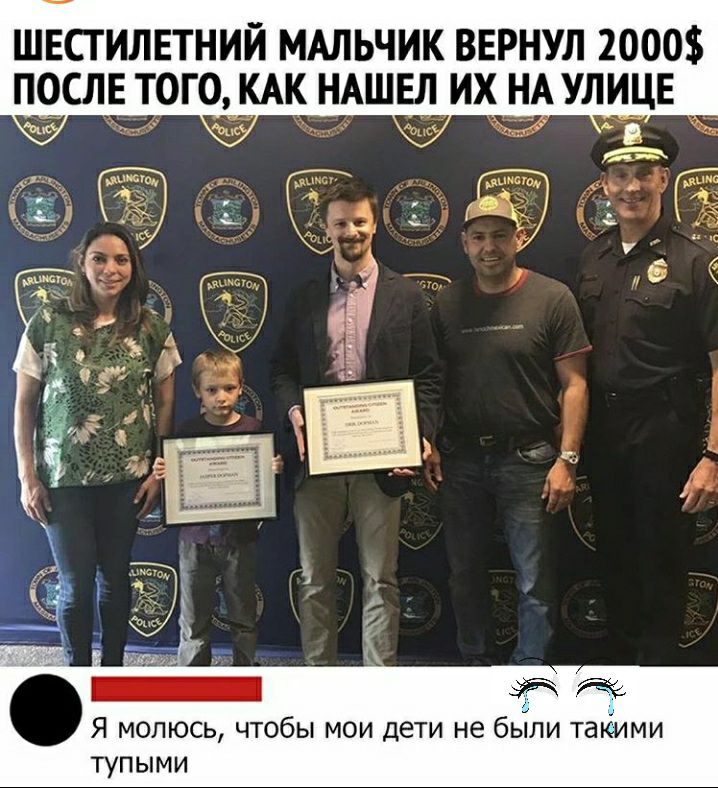 ШЕСГИЛЕТНИЙ МАЛЬЧИК ВЕРНУЛ 2000 ПОСЛЕ ТОГО КАК НАШЕЛ ИХ УЛИЦЕ Я молюсь чтобы мои дети не были такими тупыми