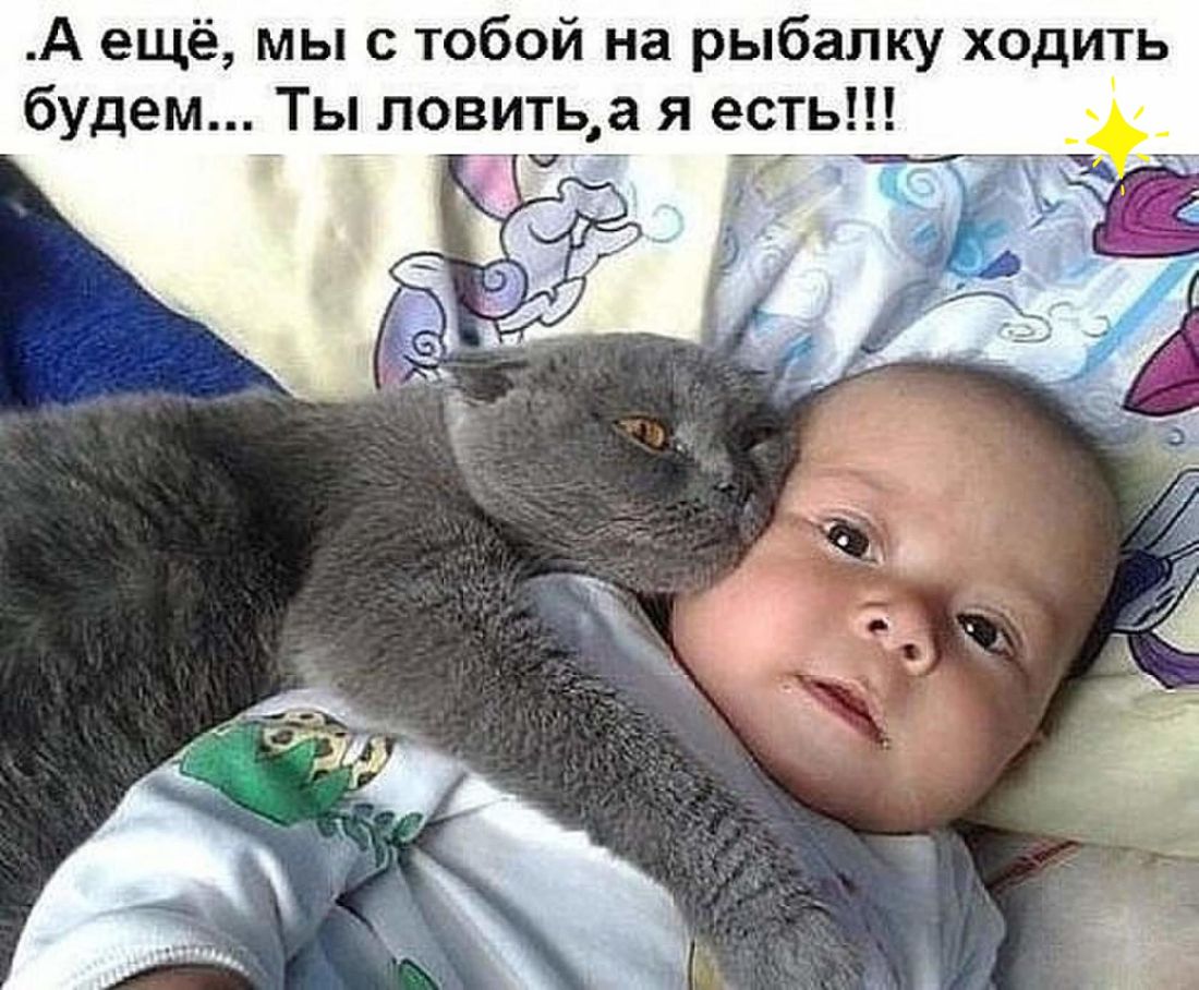 А ещё мы с тобой на рыбалку ходить будем_Ть ловитьа я есть _