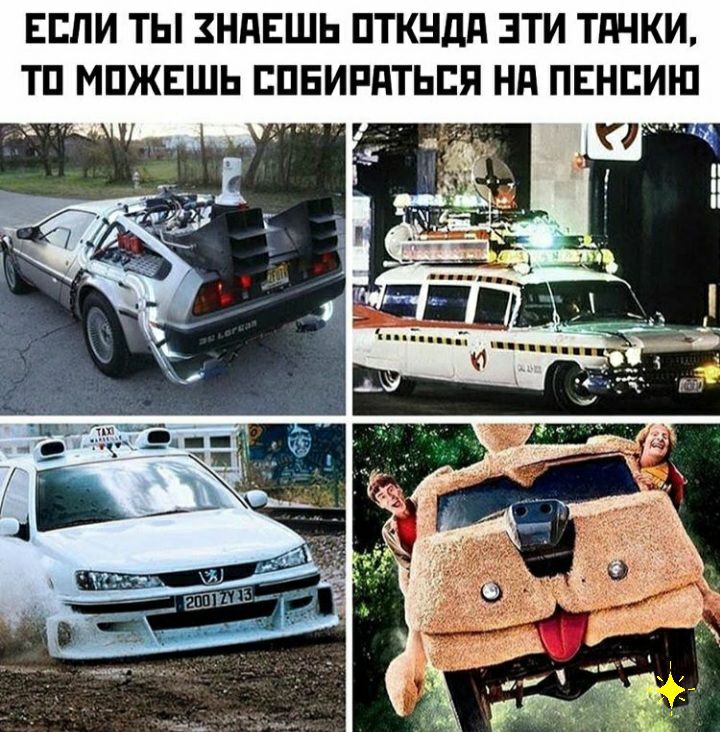 ЕЕЛИ ТЫ ЗНПЕШЬ ПТКНДП ЗТИ ТАЧКИ ТП МПЖЕШЬ ЕПЕИРПТЬЕЯ Нд ПЕНЕИ