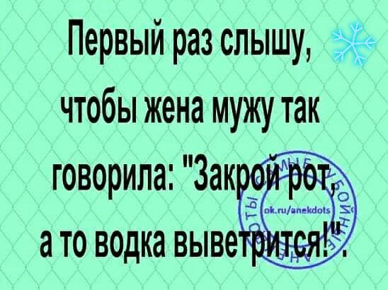 Первый раз слышу чтобы жена мужу так говорила Зак п ато водка выве