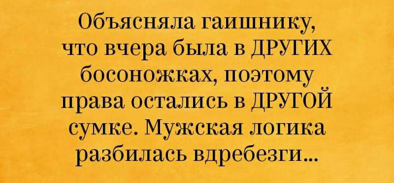 что вчера бьшав басовожщ паэтаму клепать в й