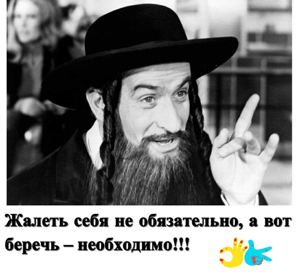 Жалеть себя не обязательно а вот беречь необходимо іі