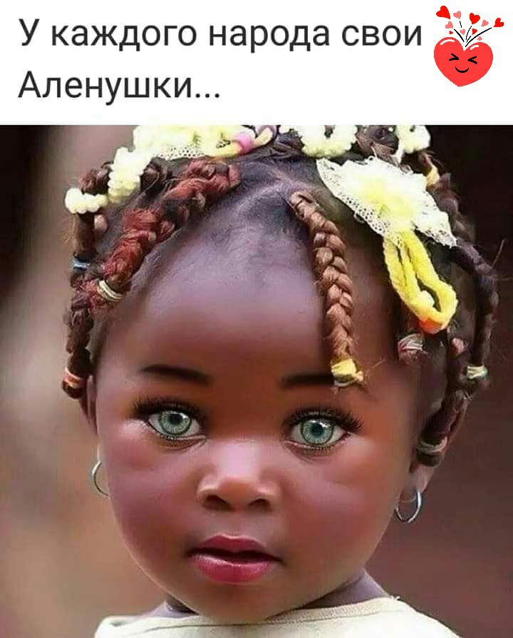 У каждого народа свои Аленушки