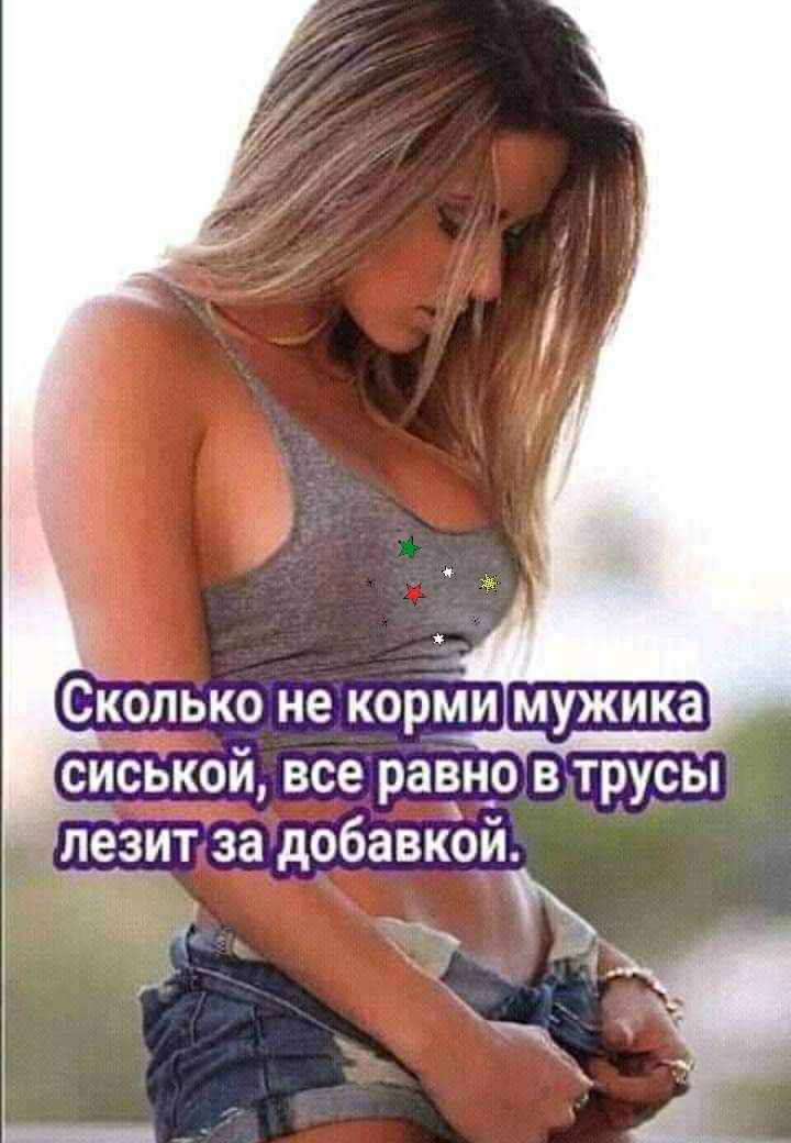 __лезйт за добавкой