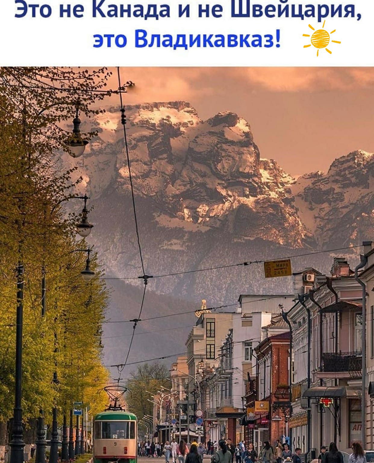 то не анада и не веицария ЕА _