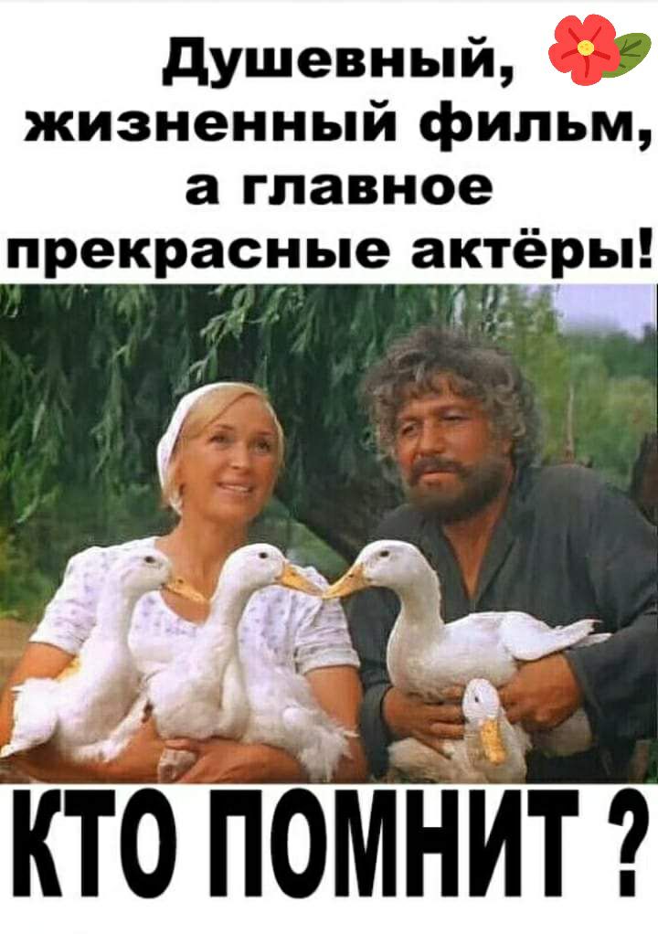 душевный жизненный фильм а главное прекрасные актёры _