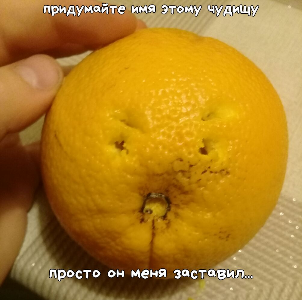 69 впущу